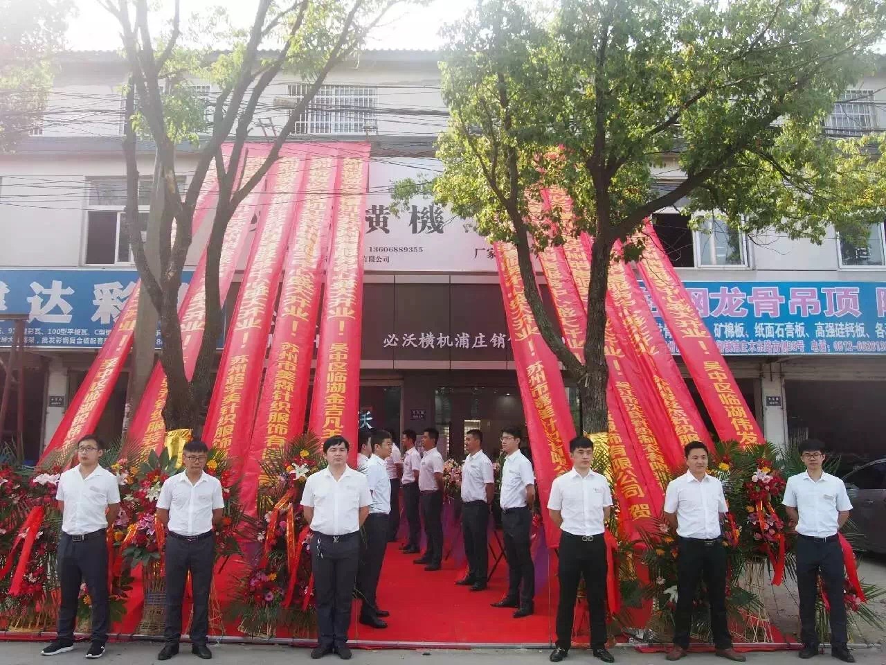 Opening celebration of Suzhou service center