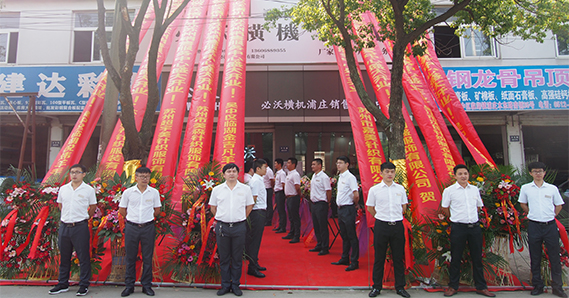 Suzhou Sales Service Center
