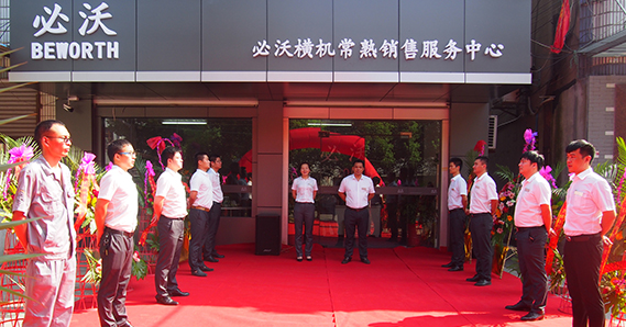 Changshu Sales Service Center