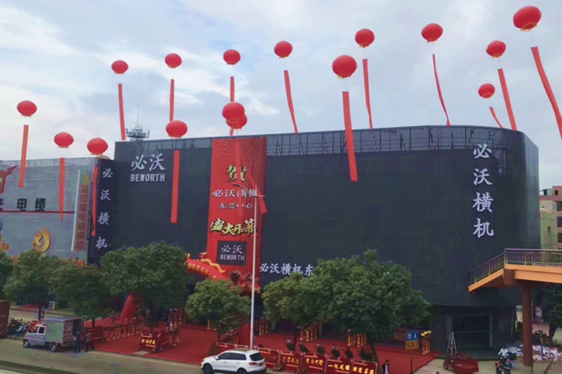 必沃横机东莞销售服务中心正式开幕